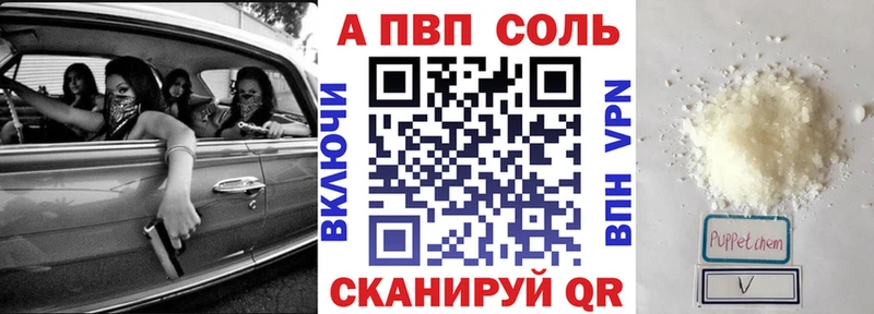 Alfa_PVP кристаллы  Балаково 