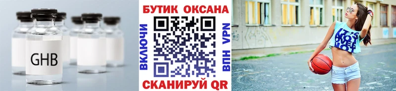 ОМГ ОМГ сайт  Балаково  БУТИРАТ оксана  как найти  