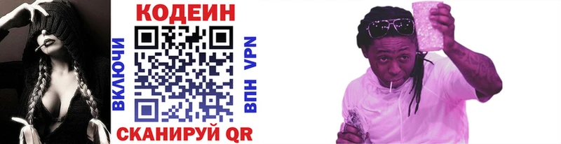 Кодеиновый сироп Lean напиток Lean (лин)  магазин продажи   Балаково 