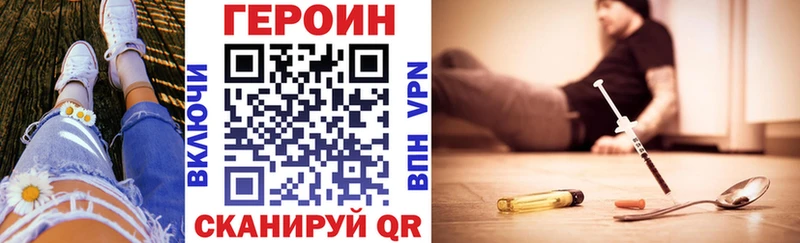 Героин герыч blacksprut ССЫЛКА Балаково