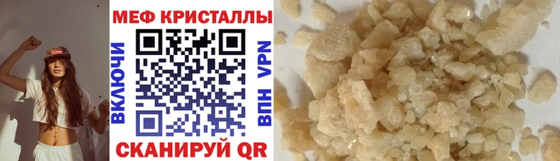 Мефедрон мука  продажа наркотиков  Балаково 
