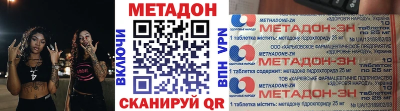 МЕТАДОН VHQ Балаково